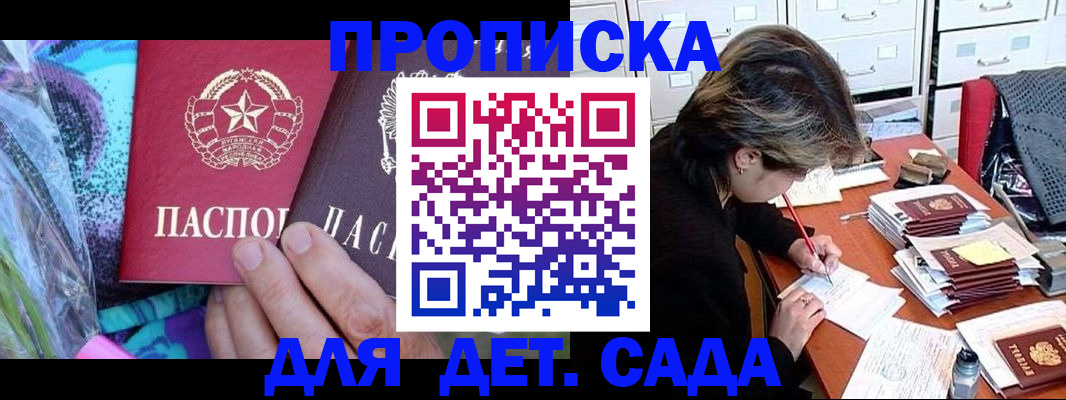 регистрация для школы в Саках